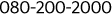 080-200-2000
