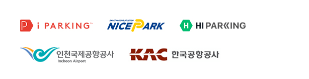 i PARKING, nicepark, hi parking, 인천국제공항공사, 한국공항공사
