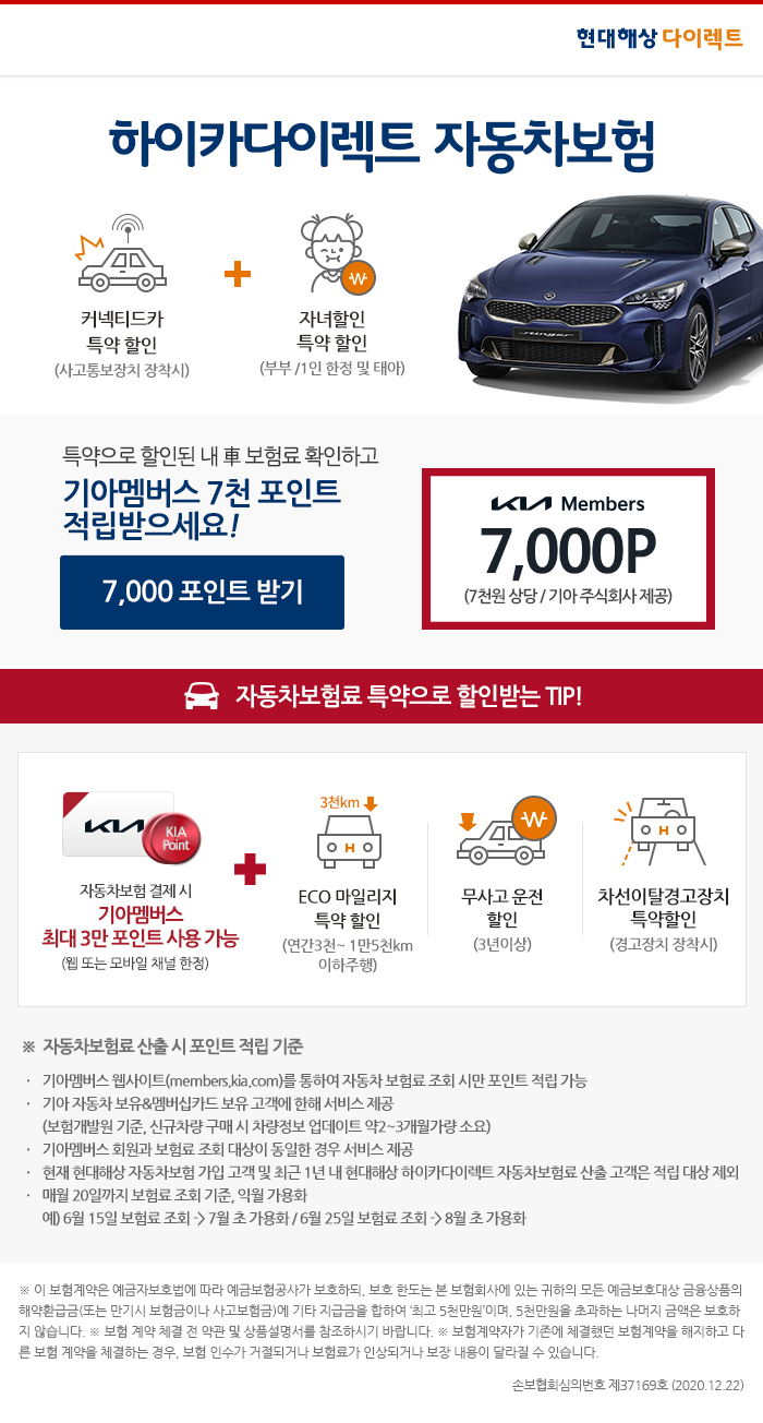 하이카 다이렉트 자동자 보험