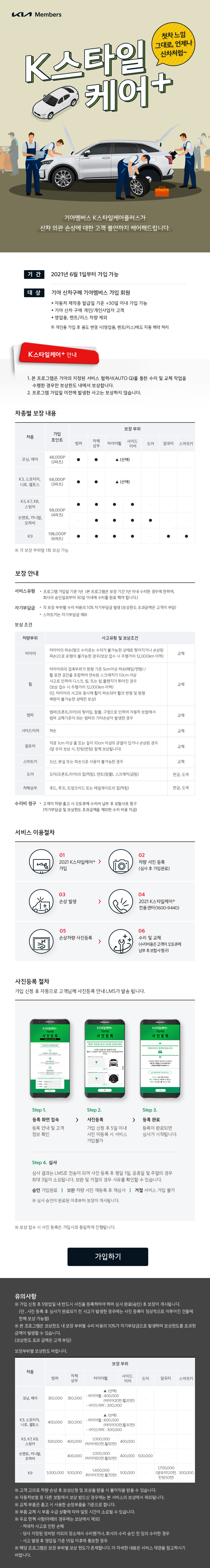 k스타일케어+